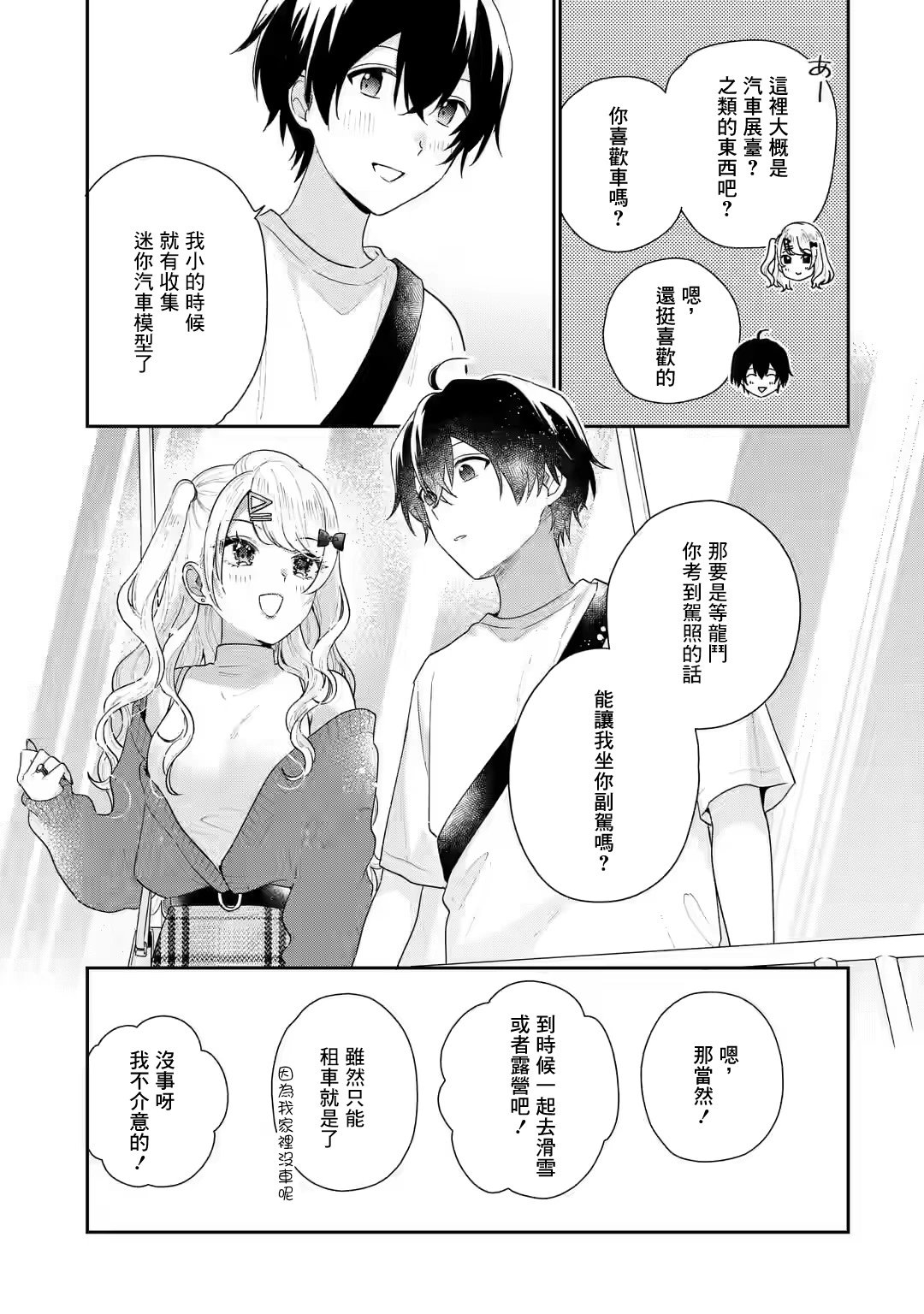 第18话