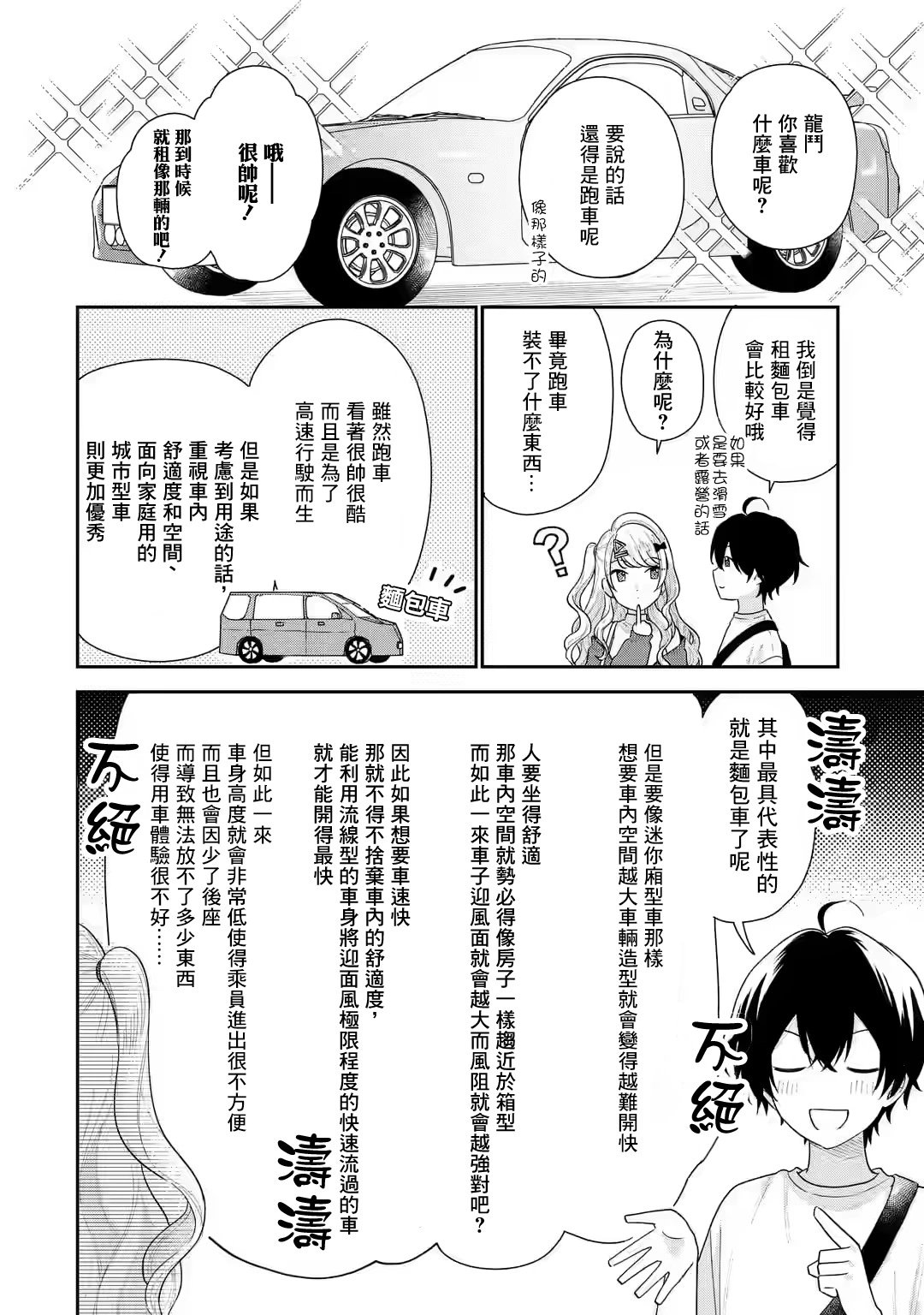 第18话