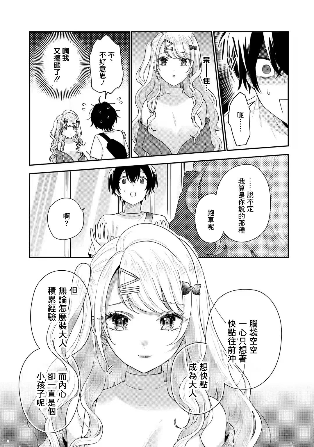 第18话