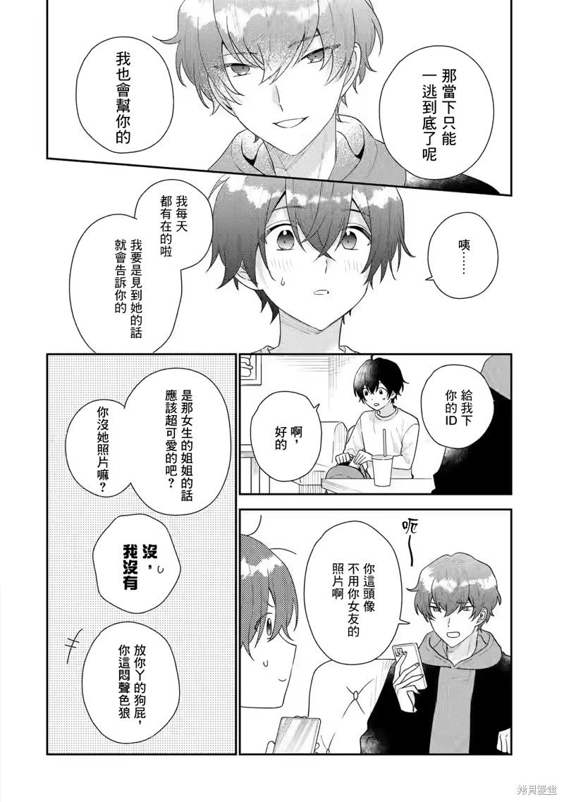 第19话