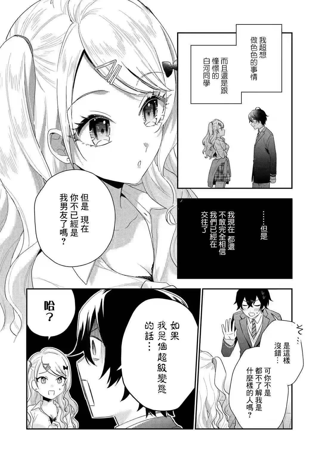 第1.4话