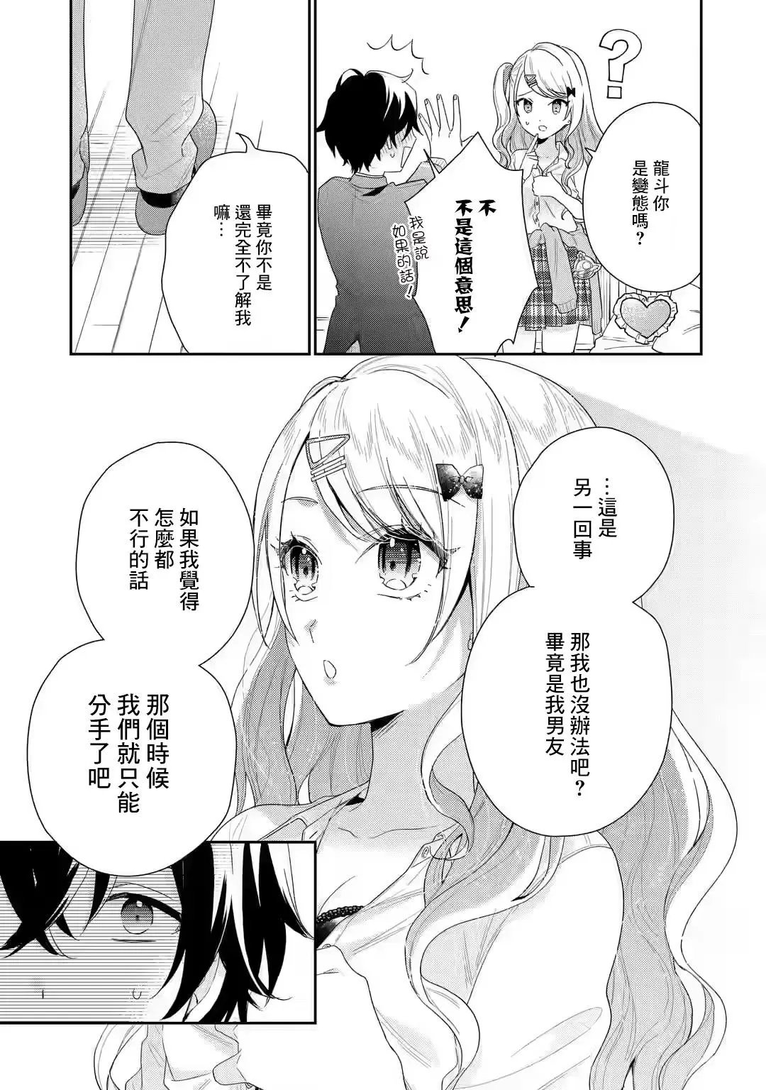 第1.4话