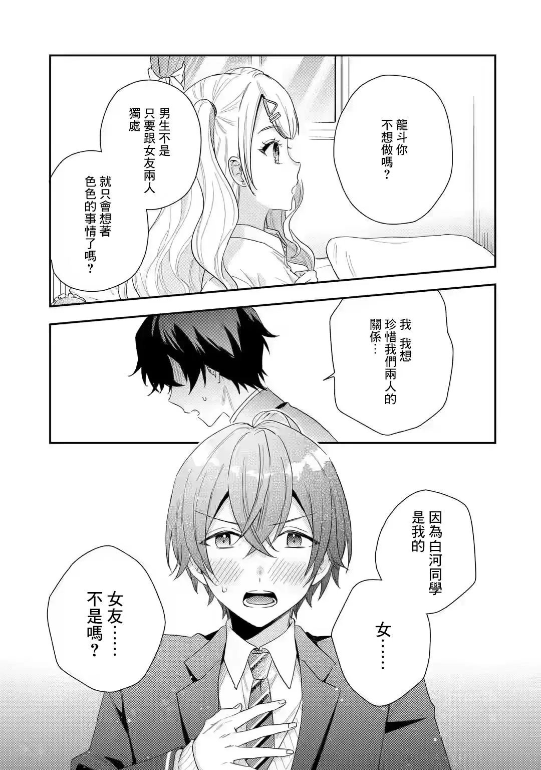 第1.4话