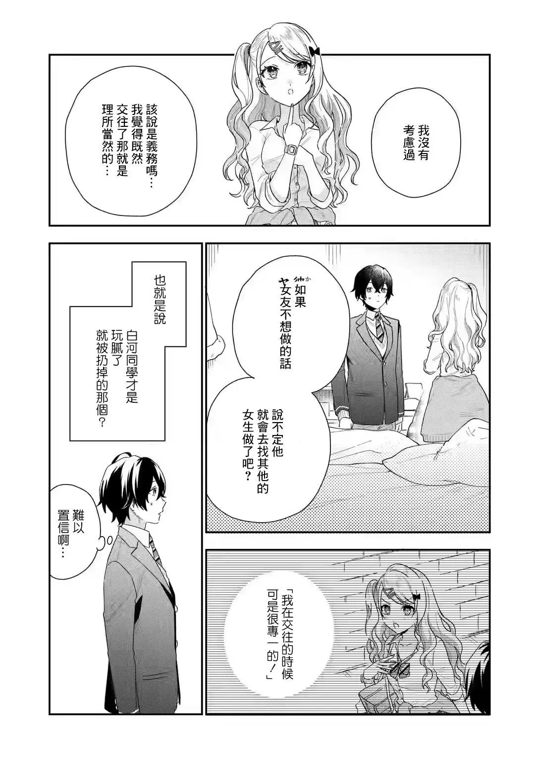第1.4话