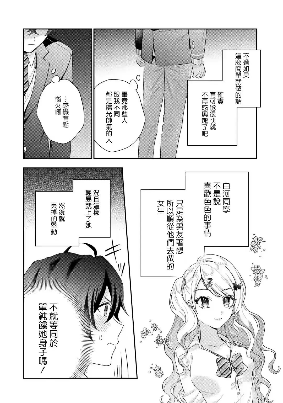第1.4话