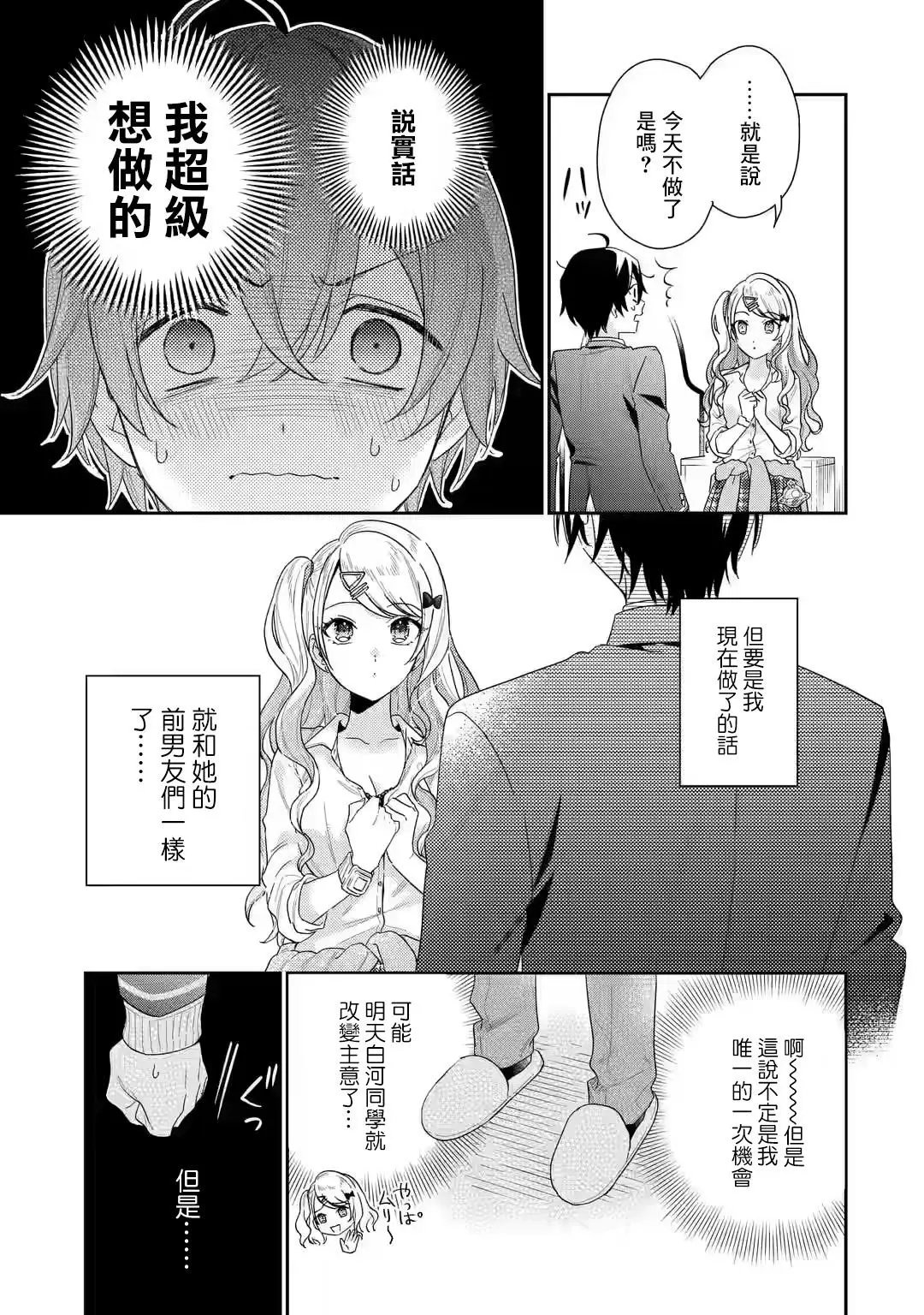 第1.4话