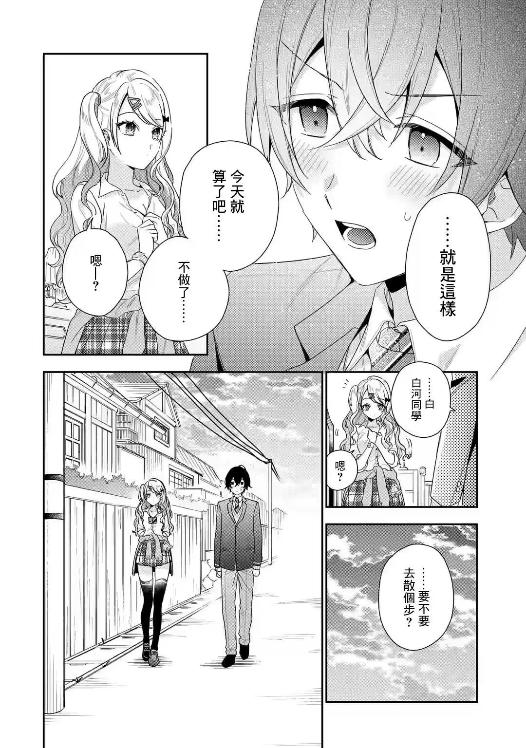 第1.4话