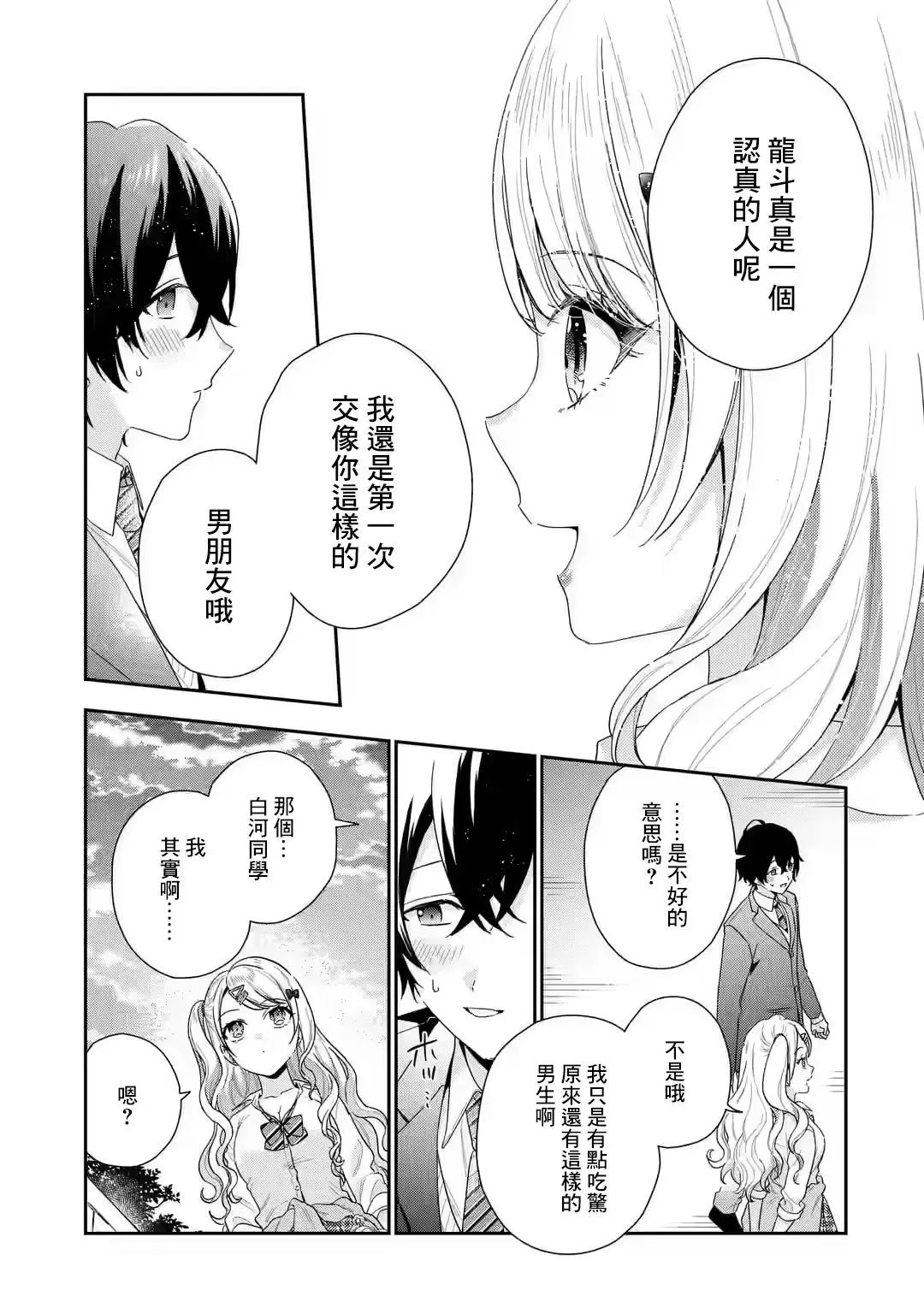 第1.4话