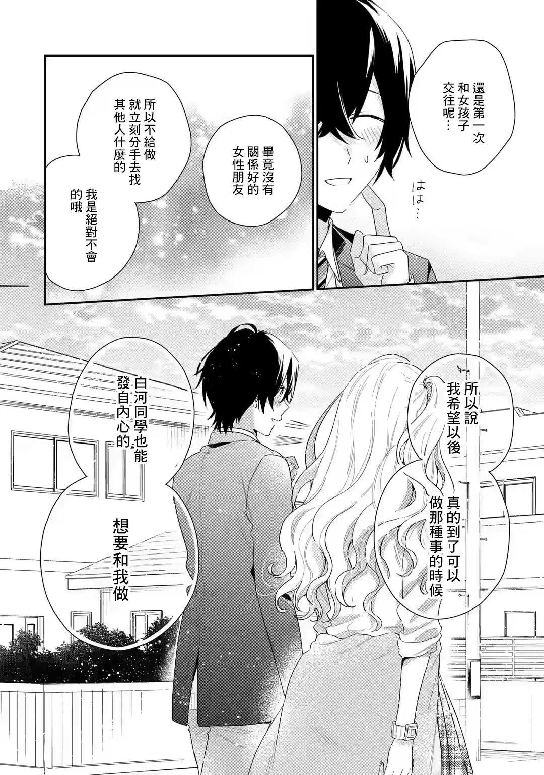 第1.4话