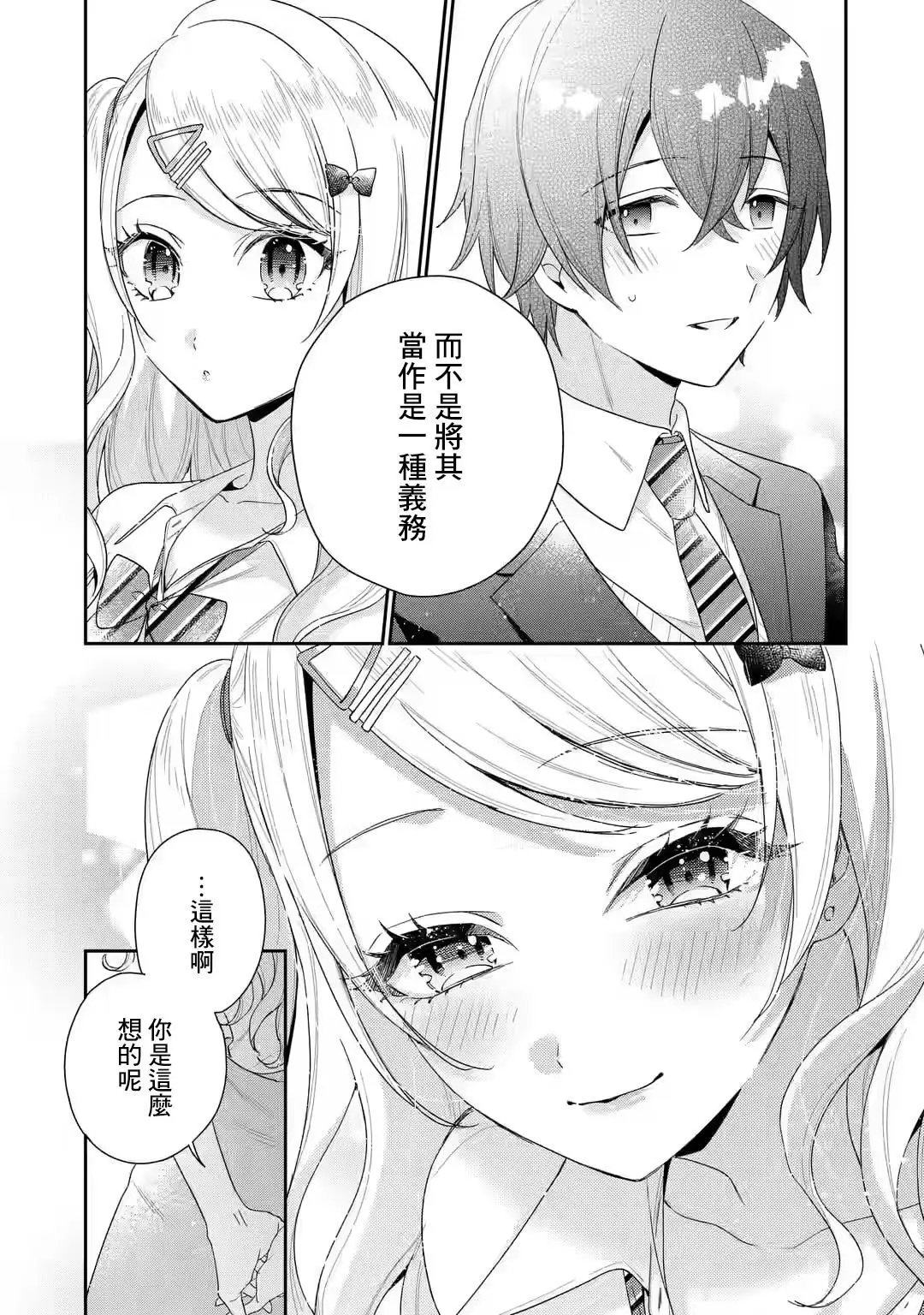 第1.4话