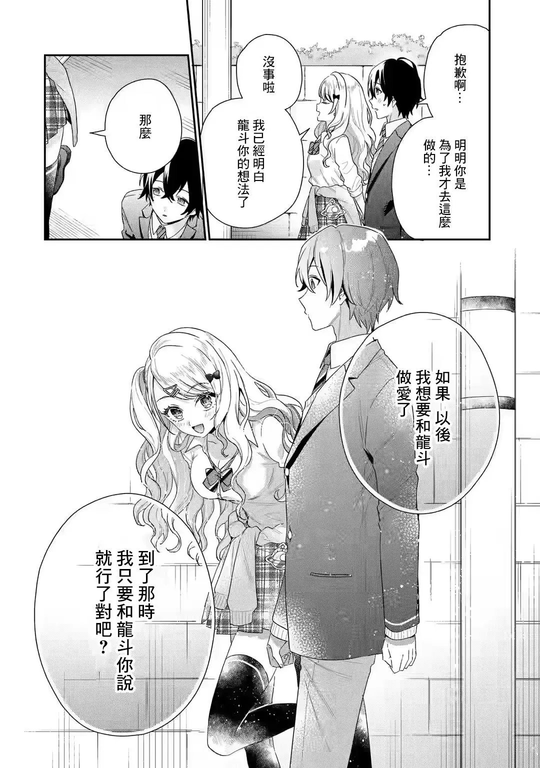 第1.4话