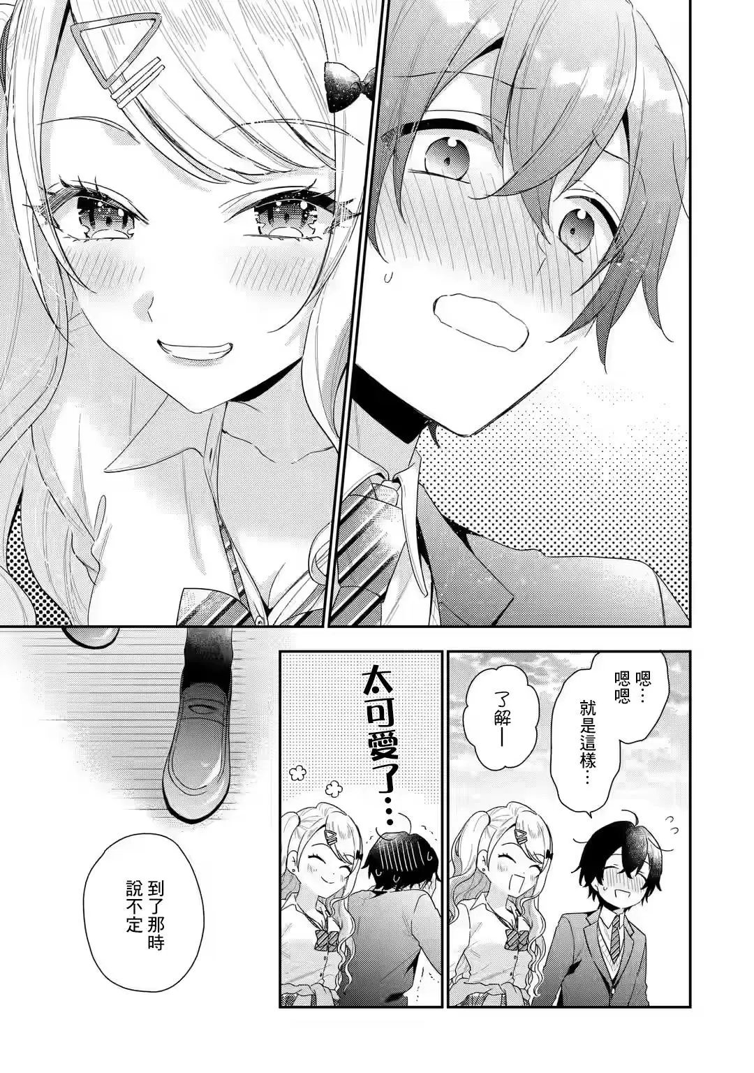 第1.4话
