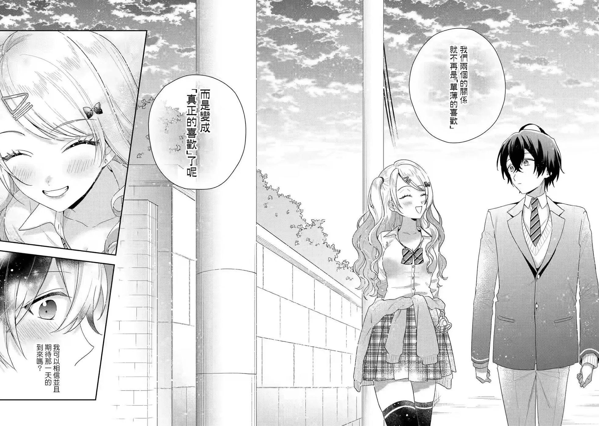 第1.4话