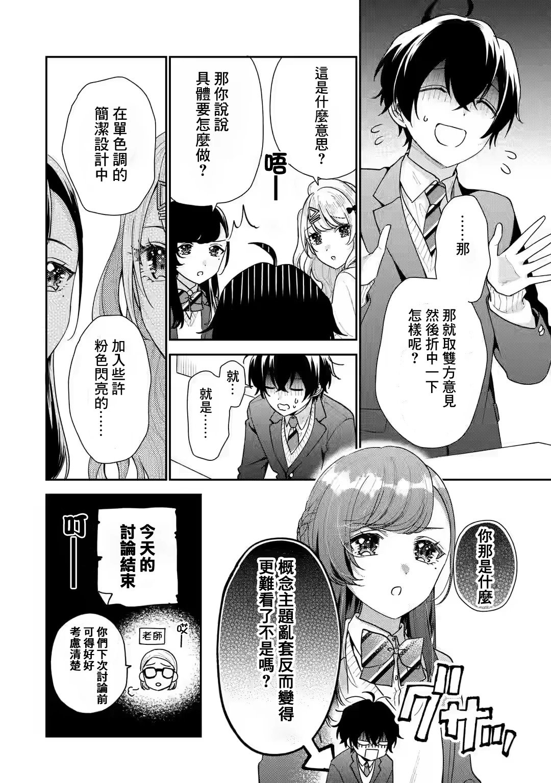 第20话