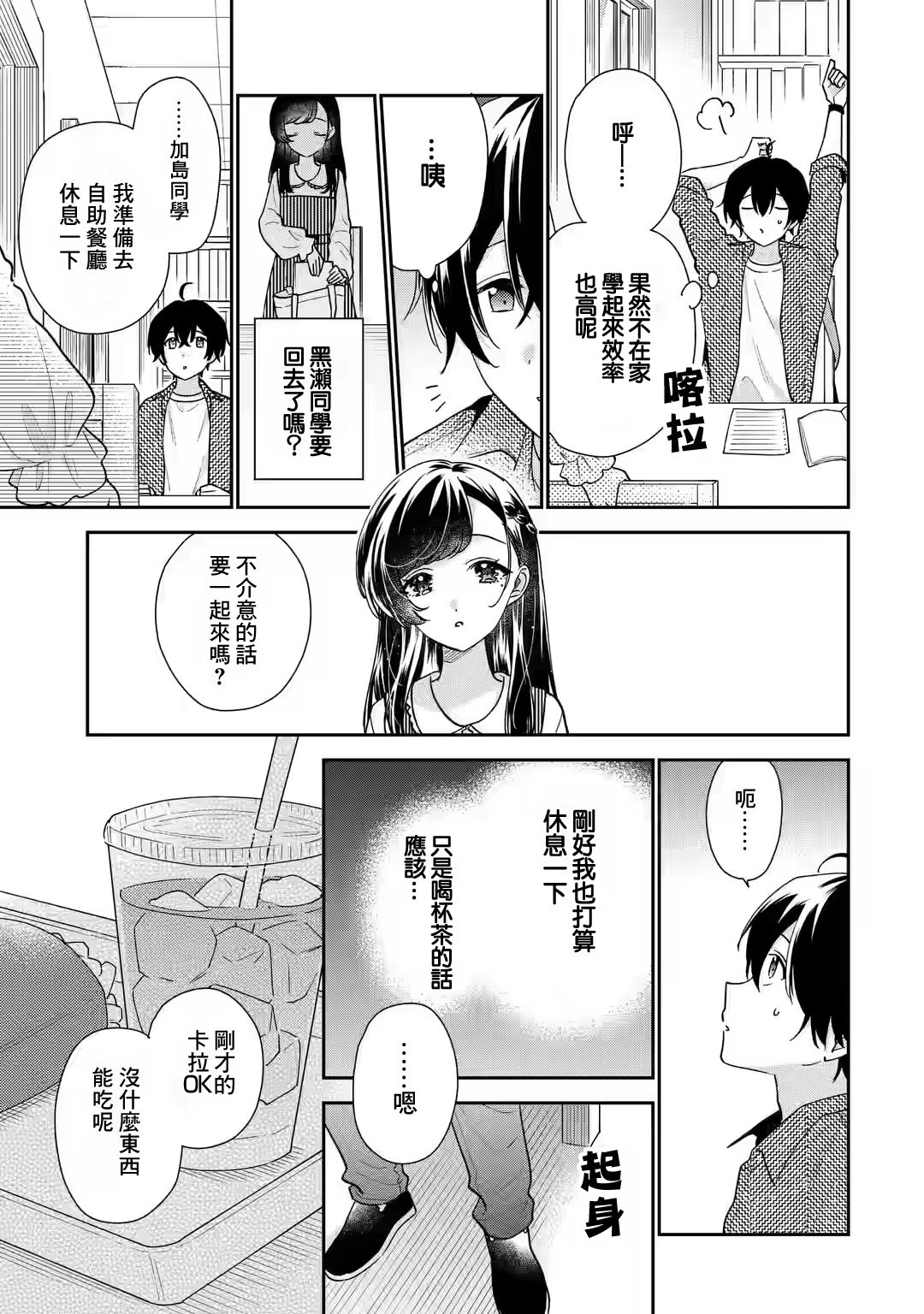 第20话