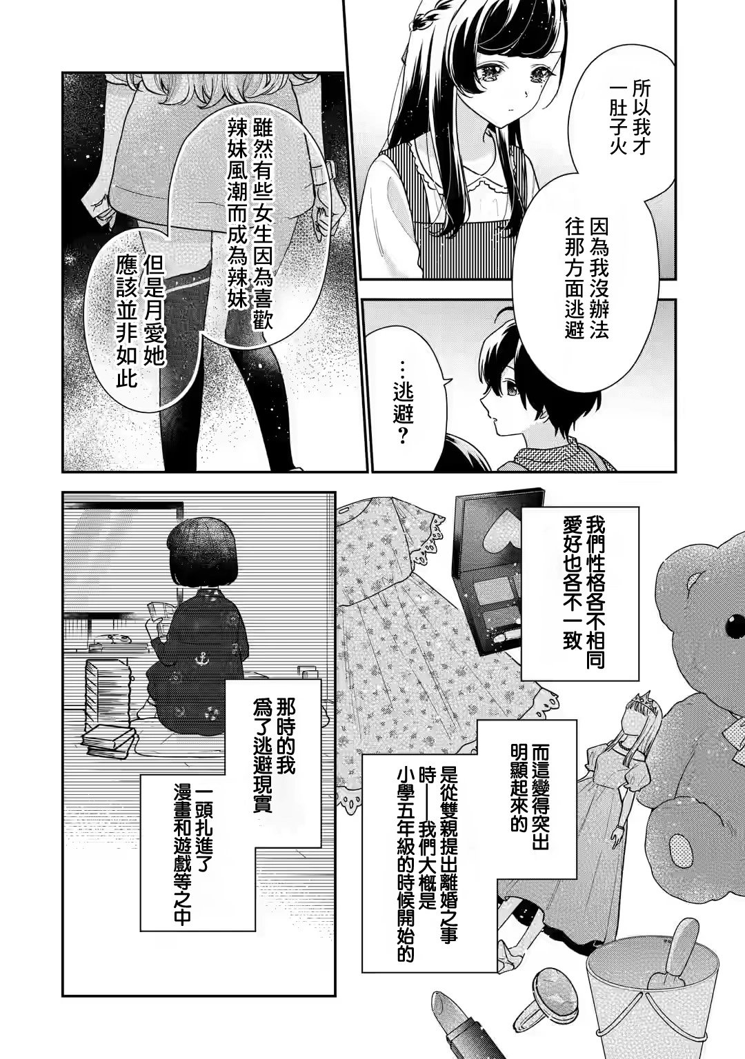 第20话