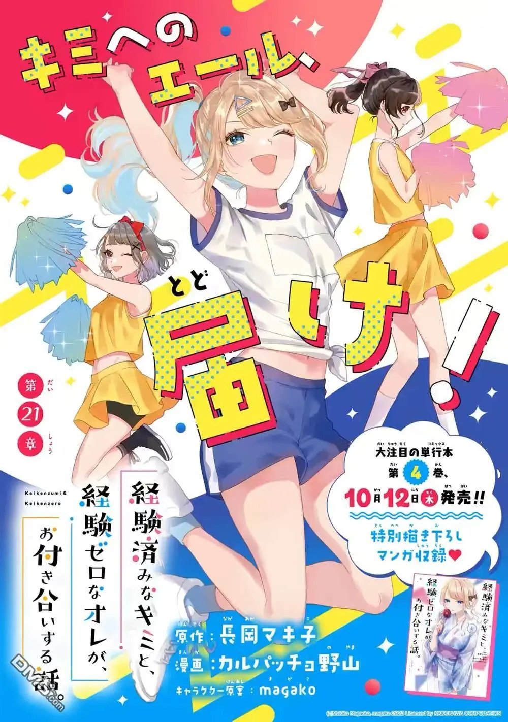 第21话