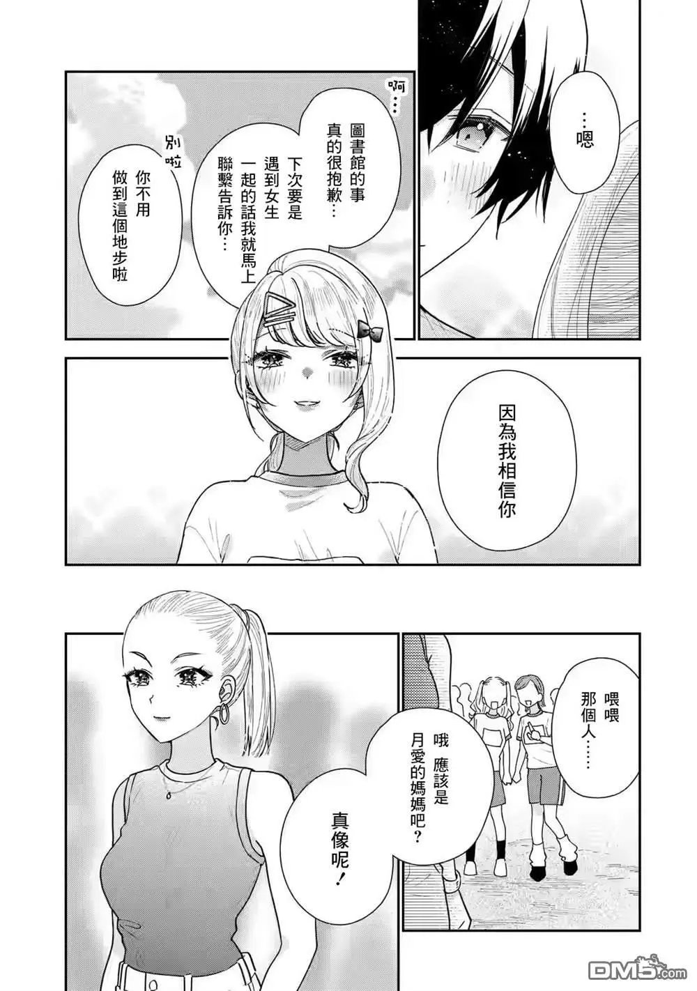 第21话