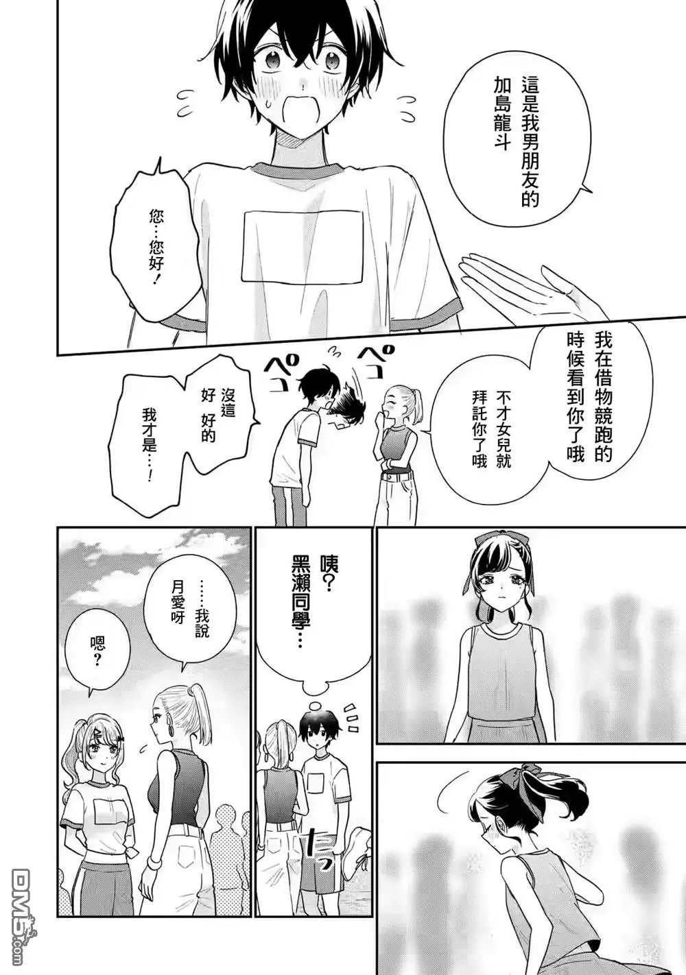 第21话
