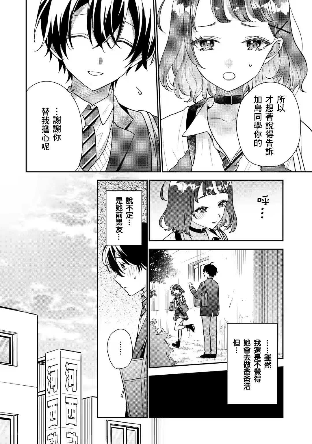 第22话