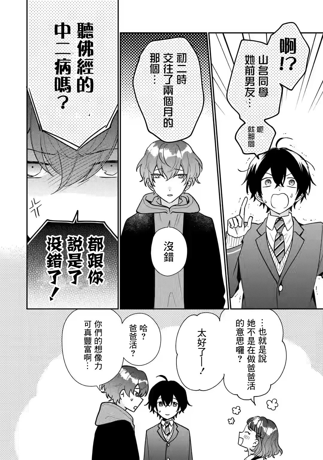 第23话