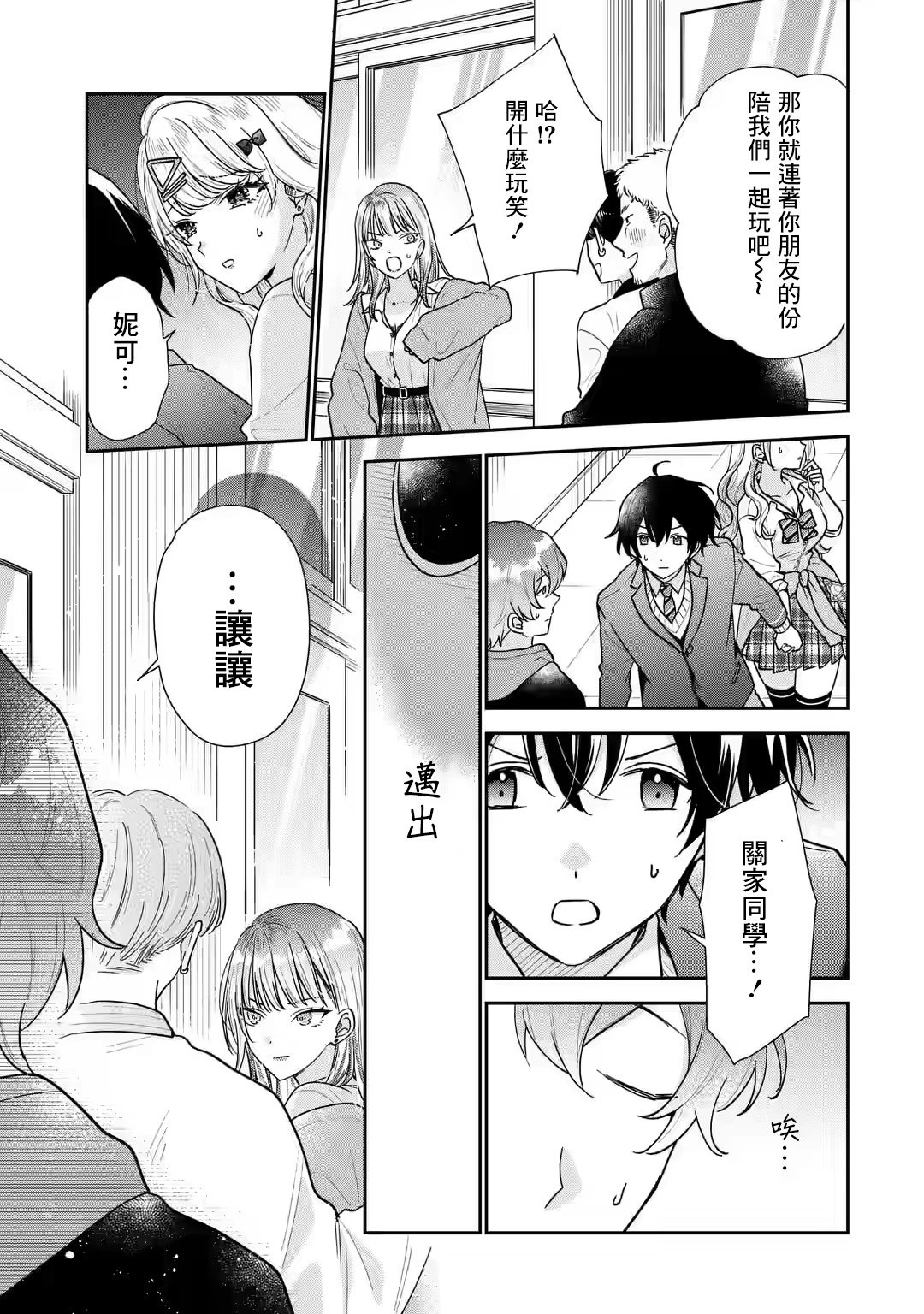 第23话