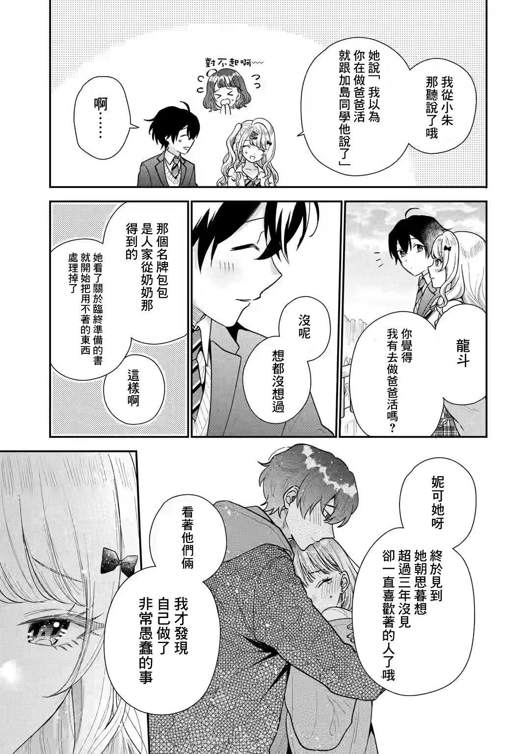 第24话