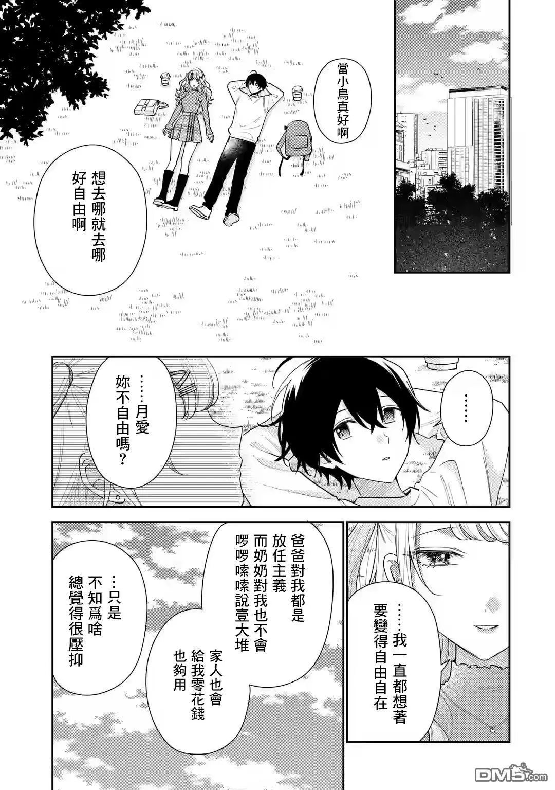第25话