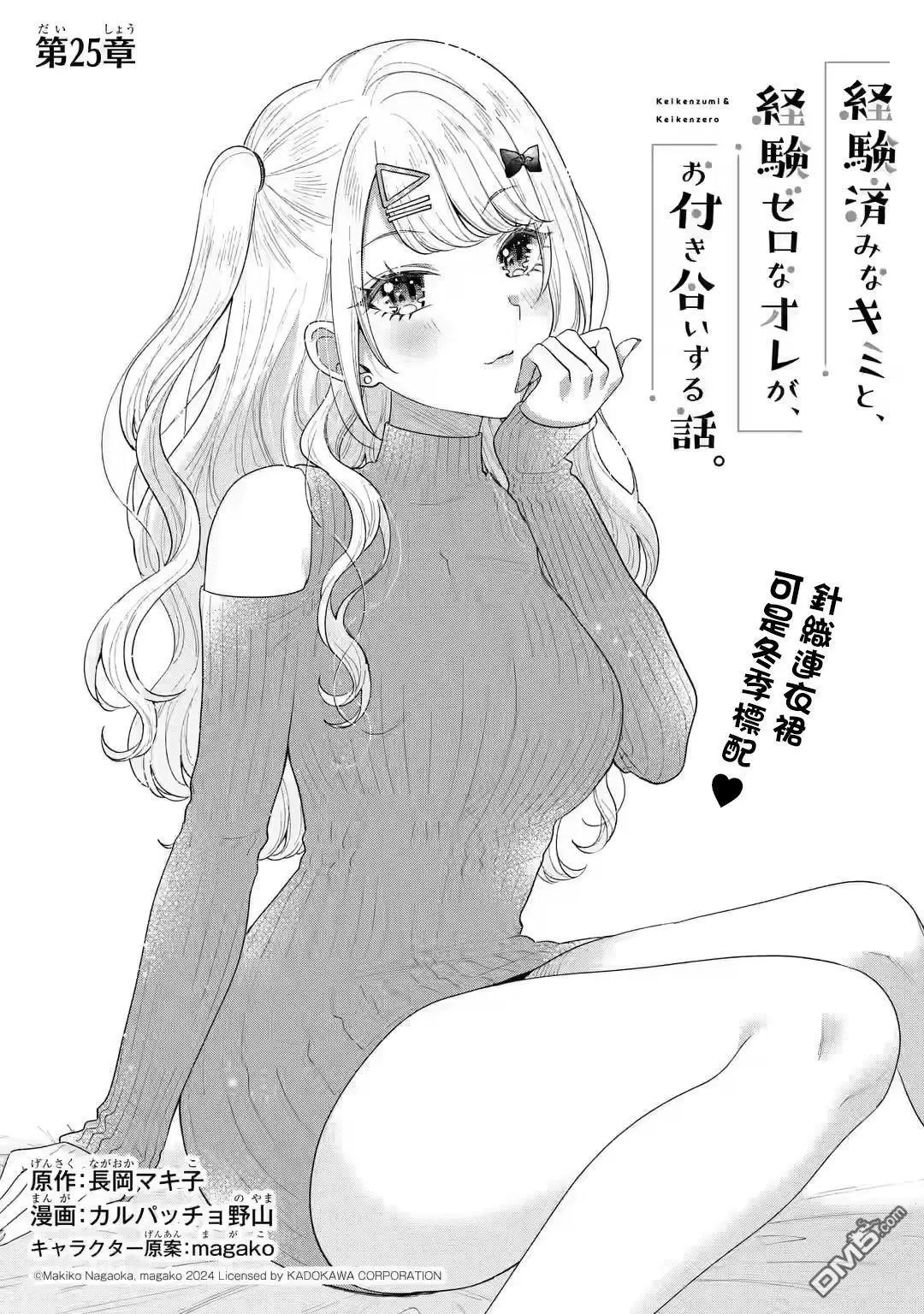 第25话