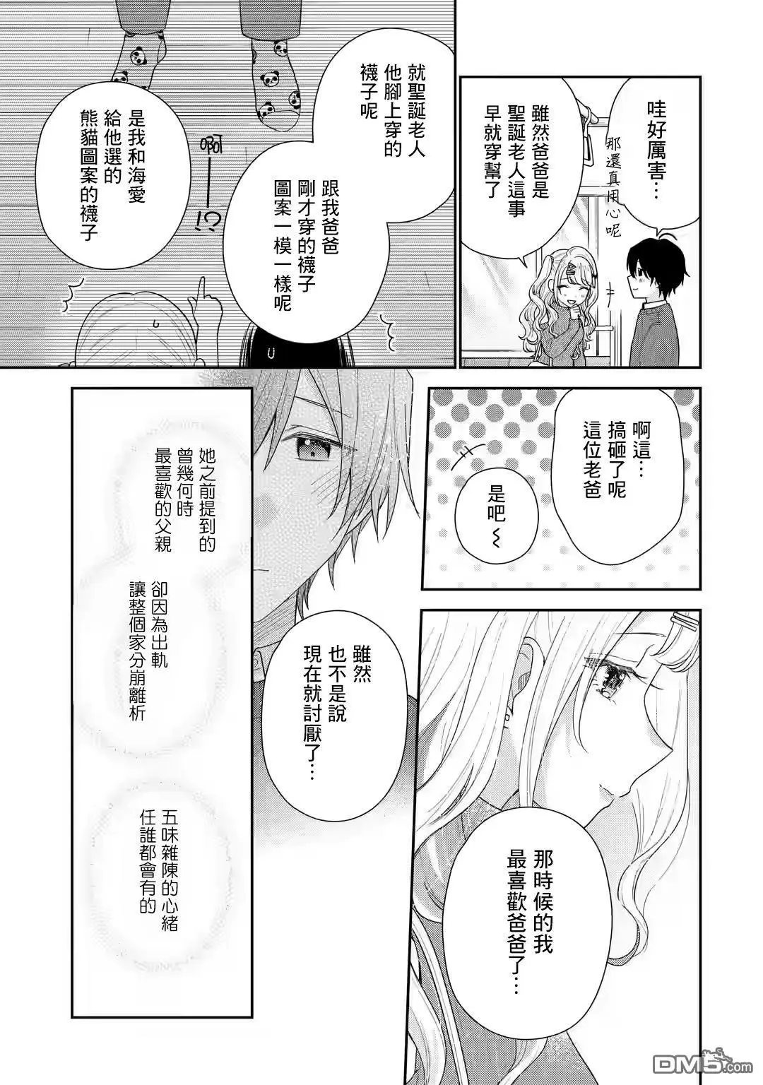 第25话