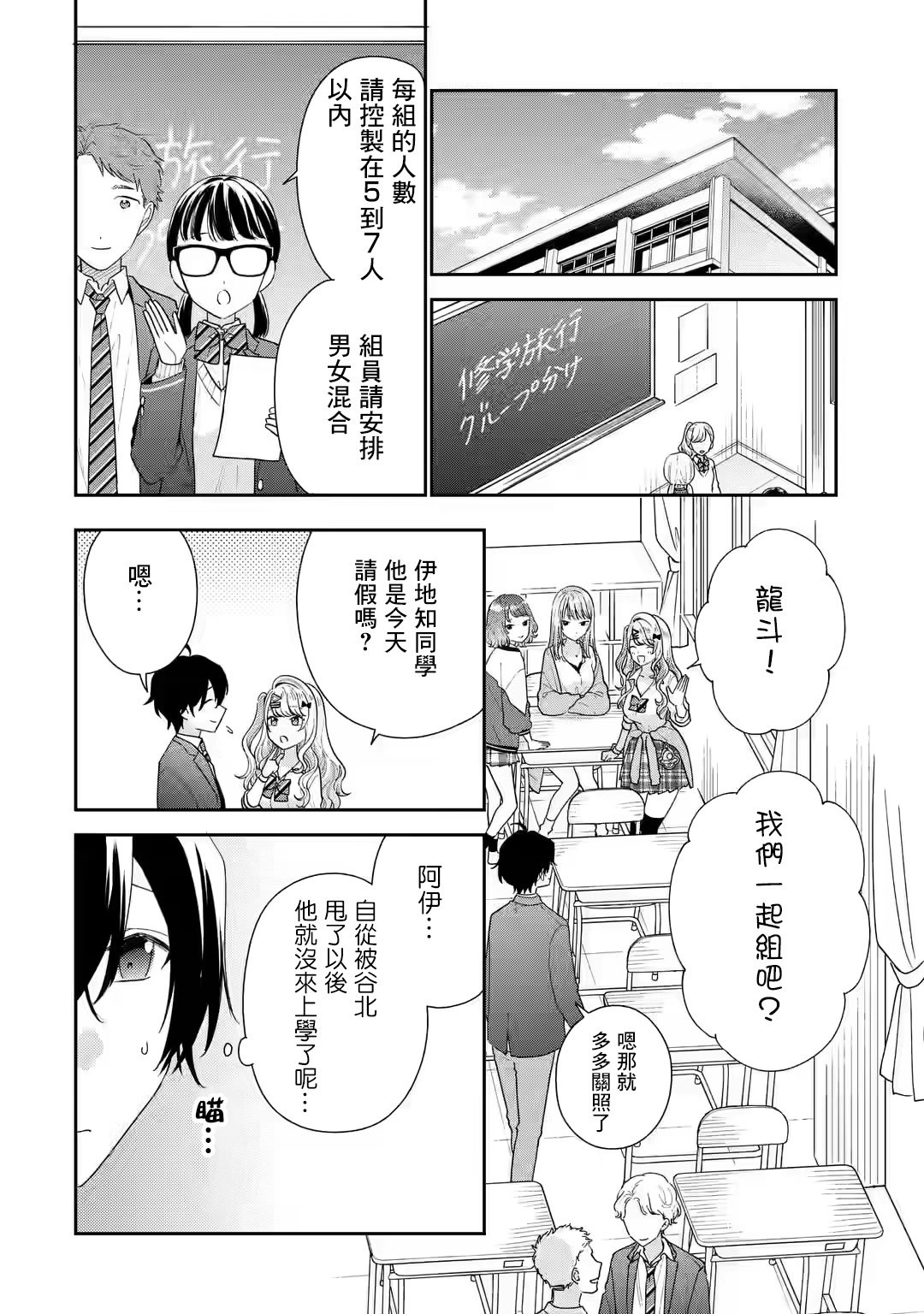 第26话