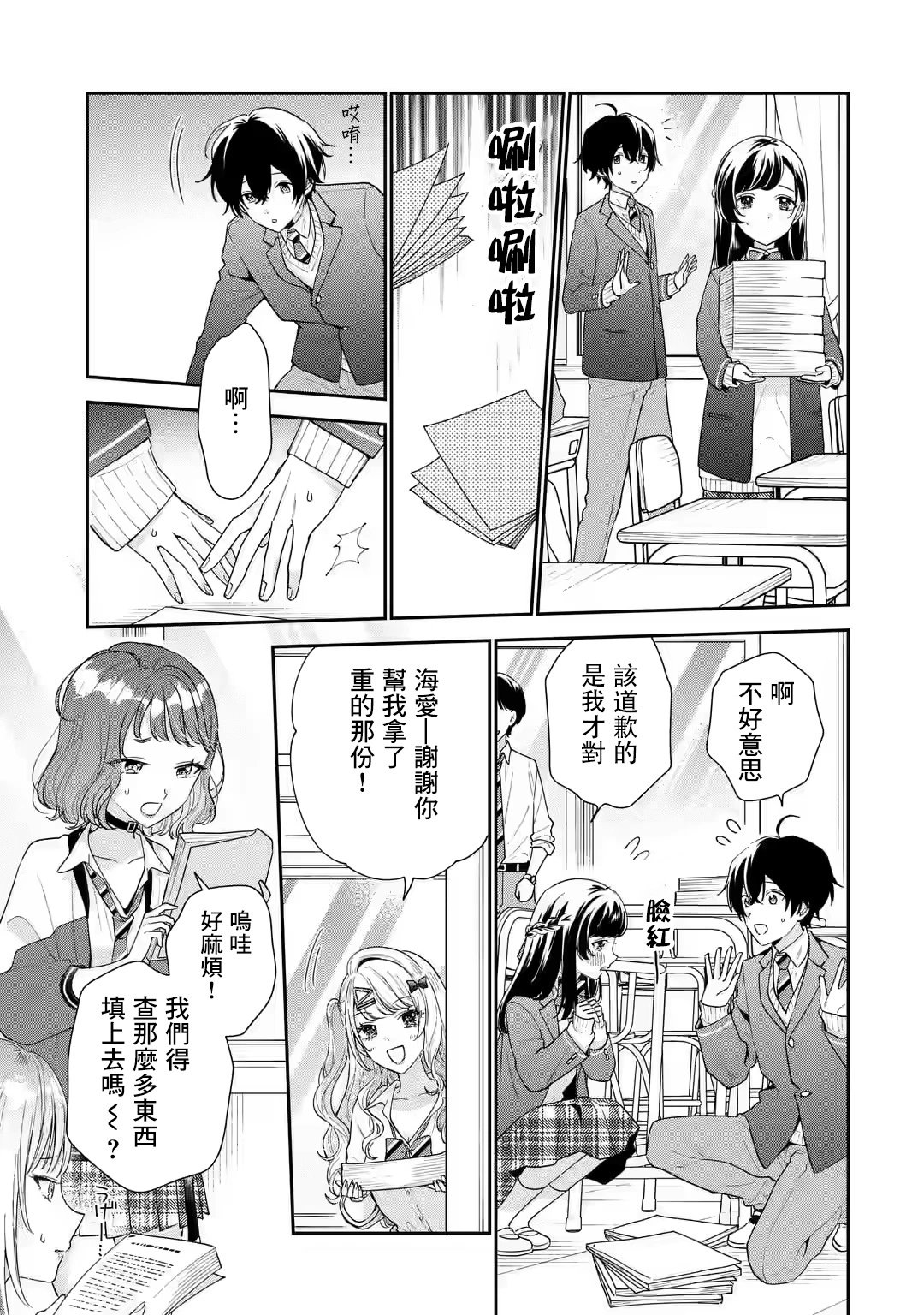 第26话