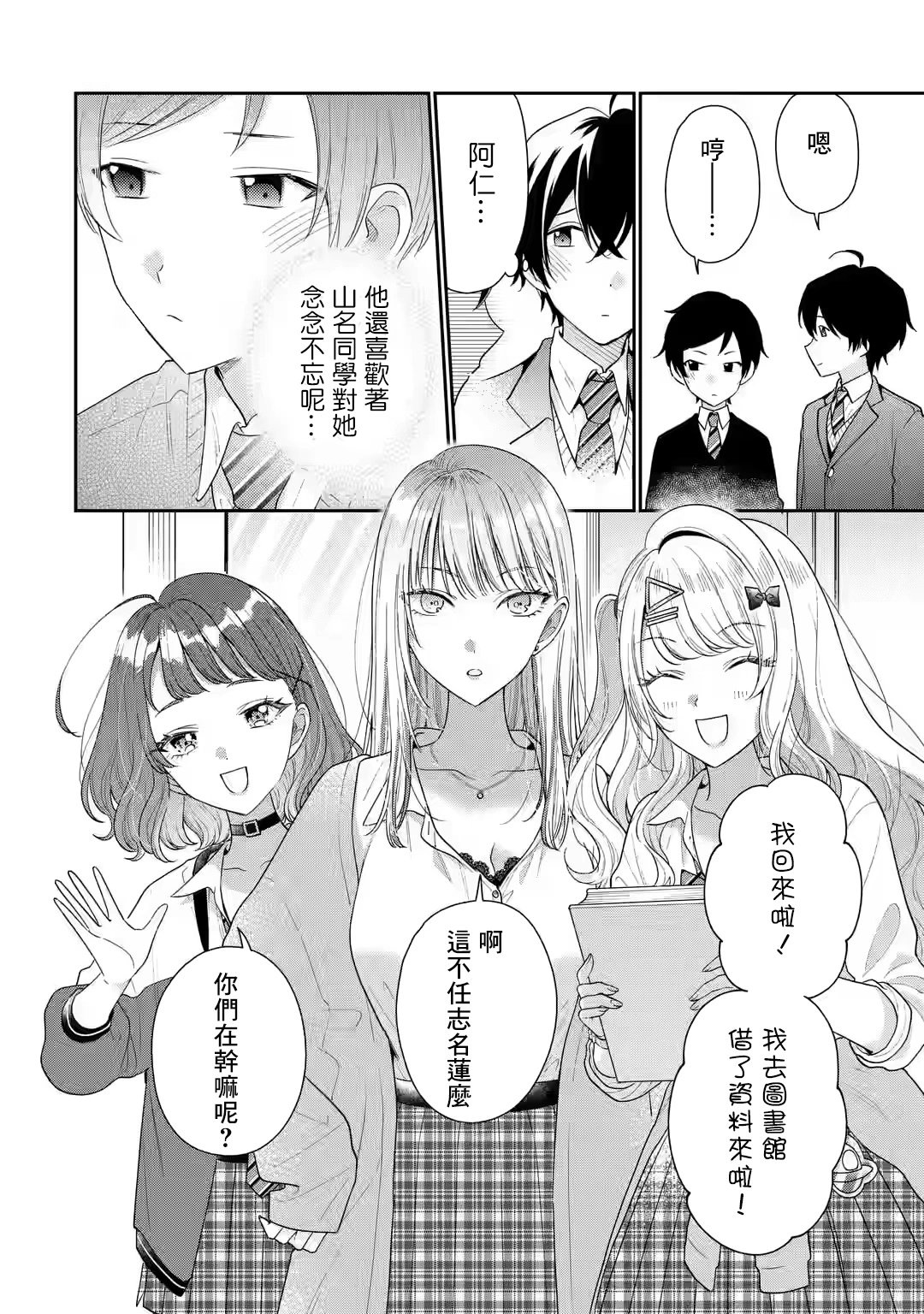 第26话