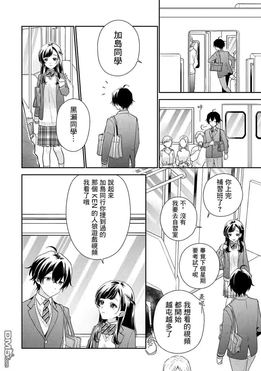 第27话
