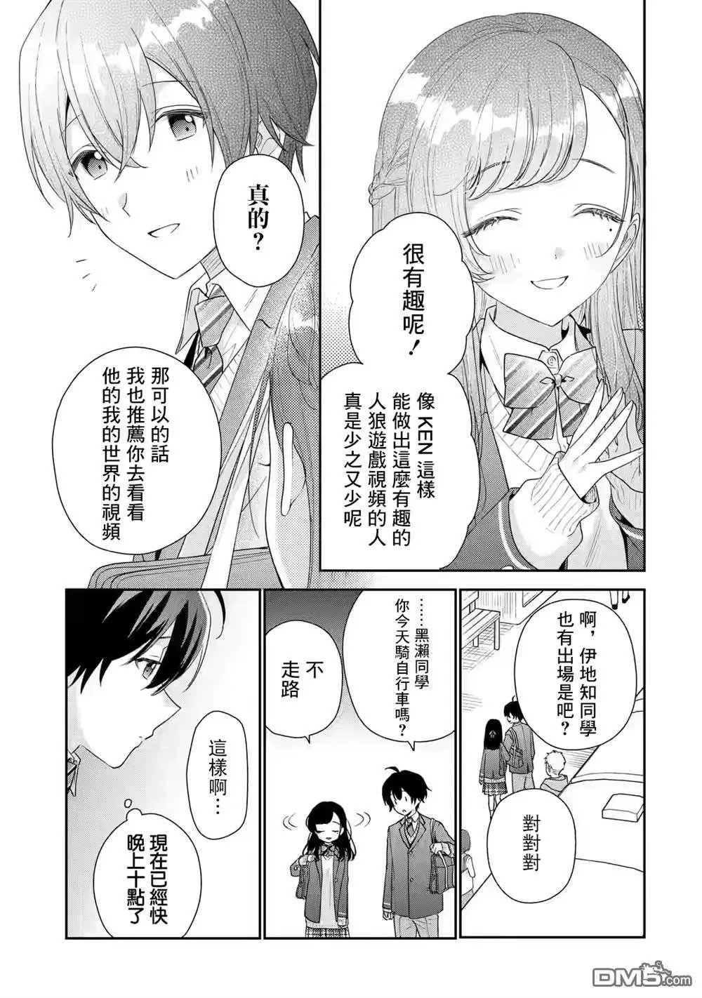 第27话