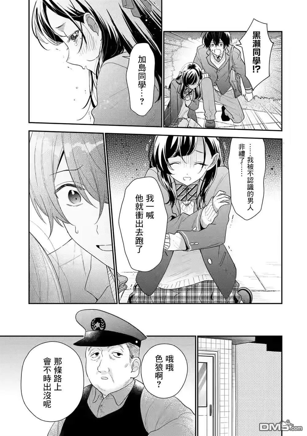 第27话