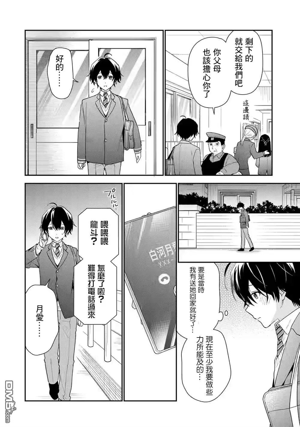 第27话