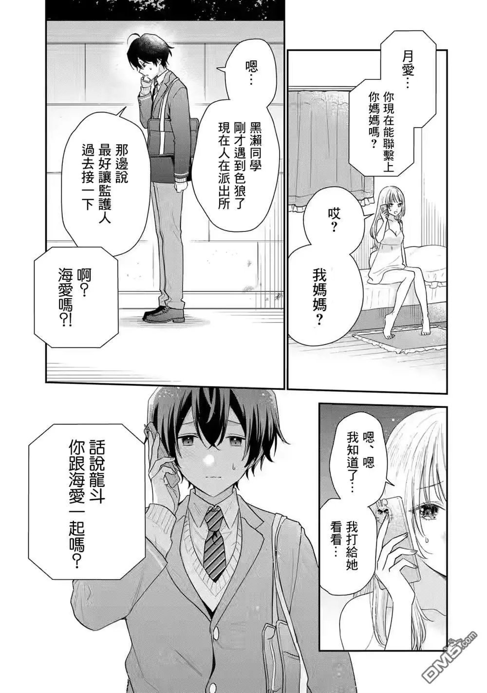 第27话