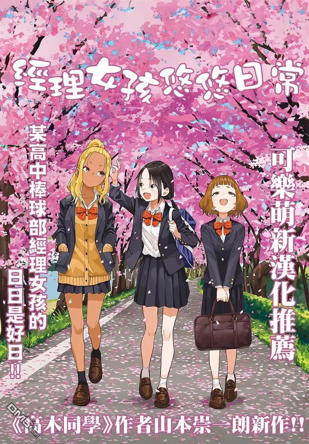 第27话