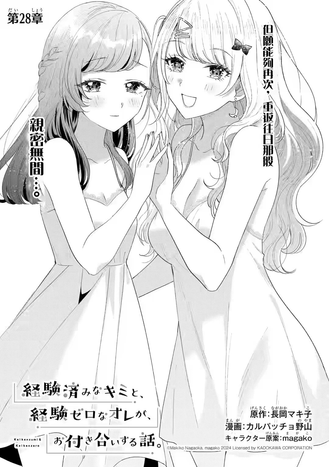 第28话