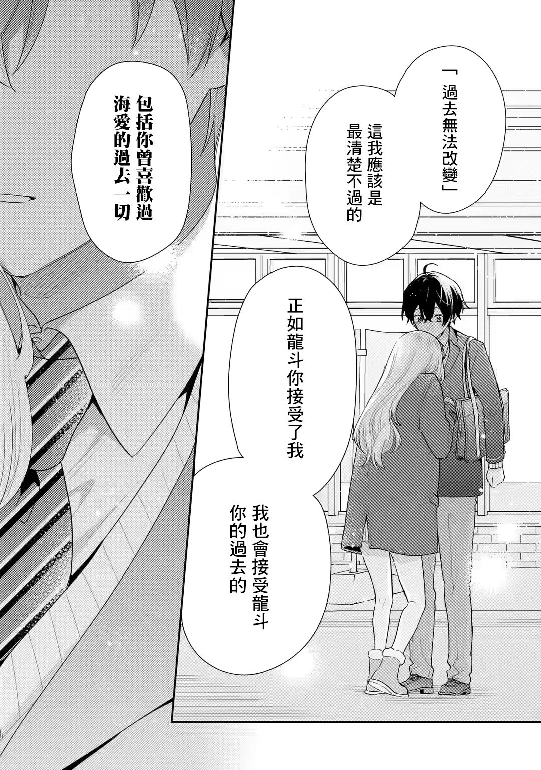 第28话