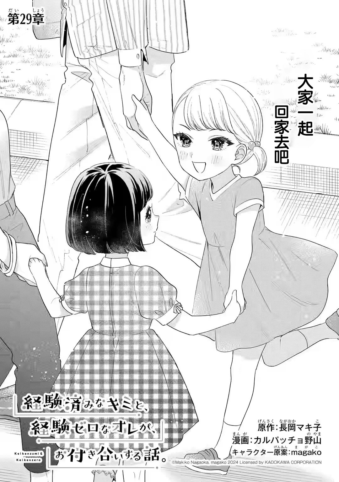 第29话