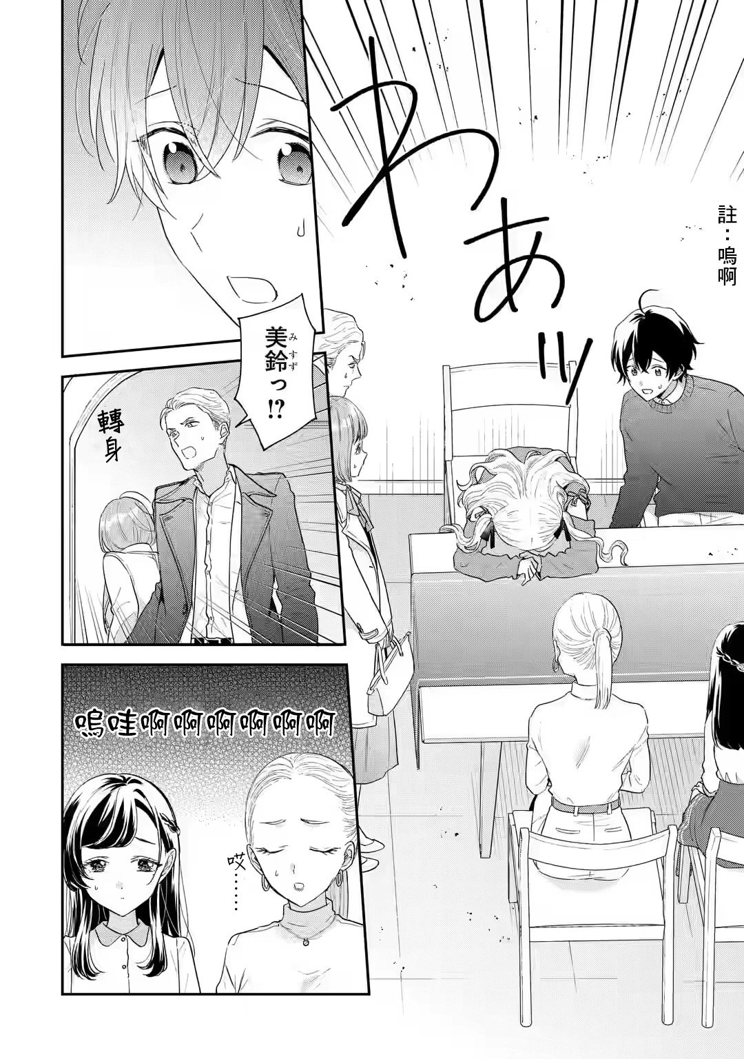 第29话