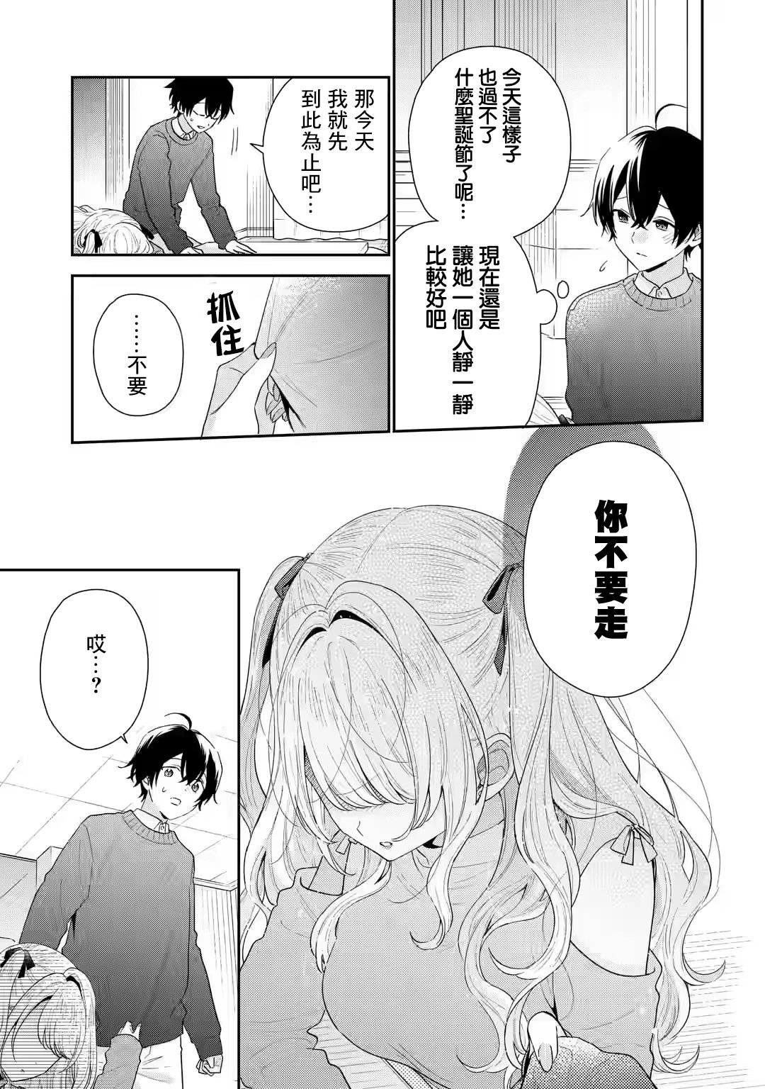 第29话