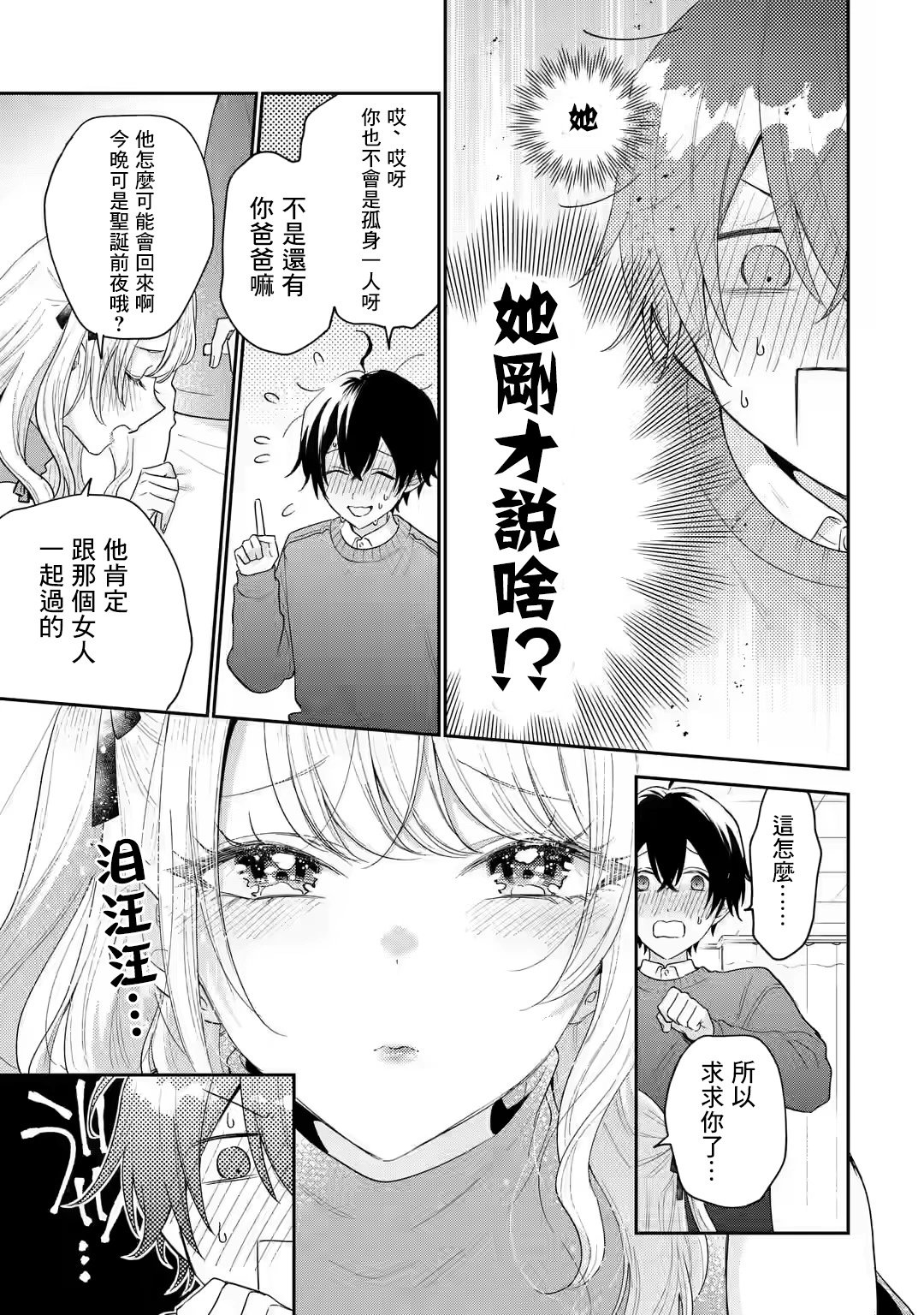 第29话