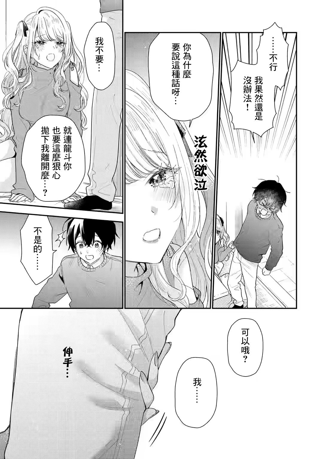 第29话