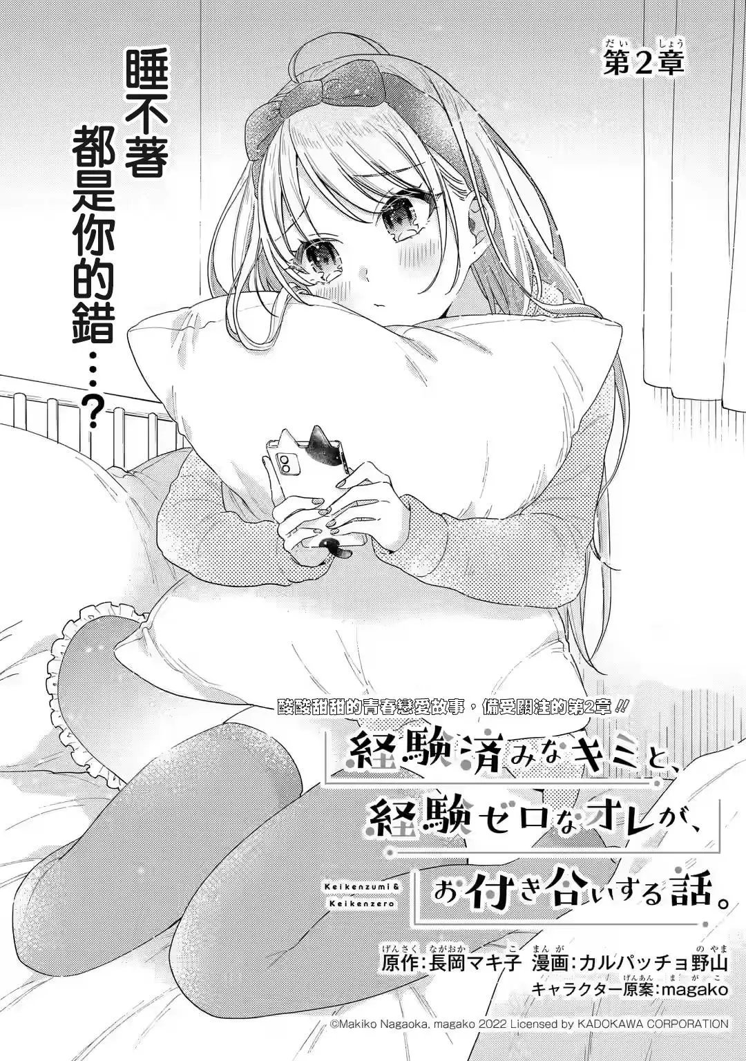 第2.1话
