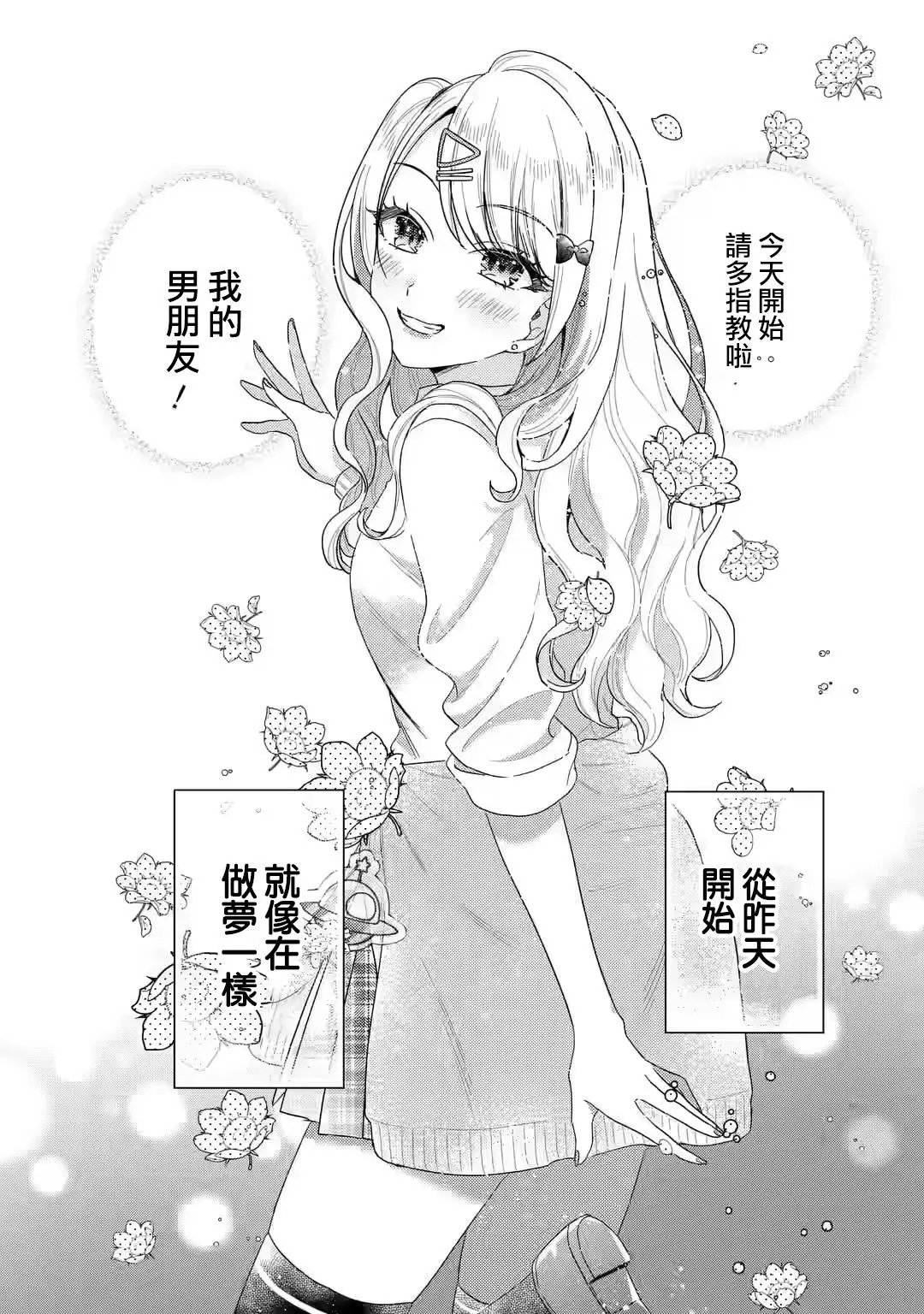 第2.1话