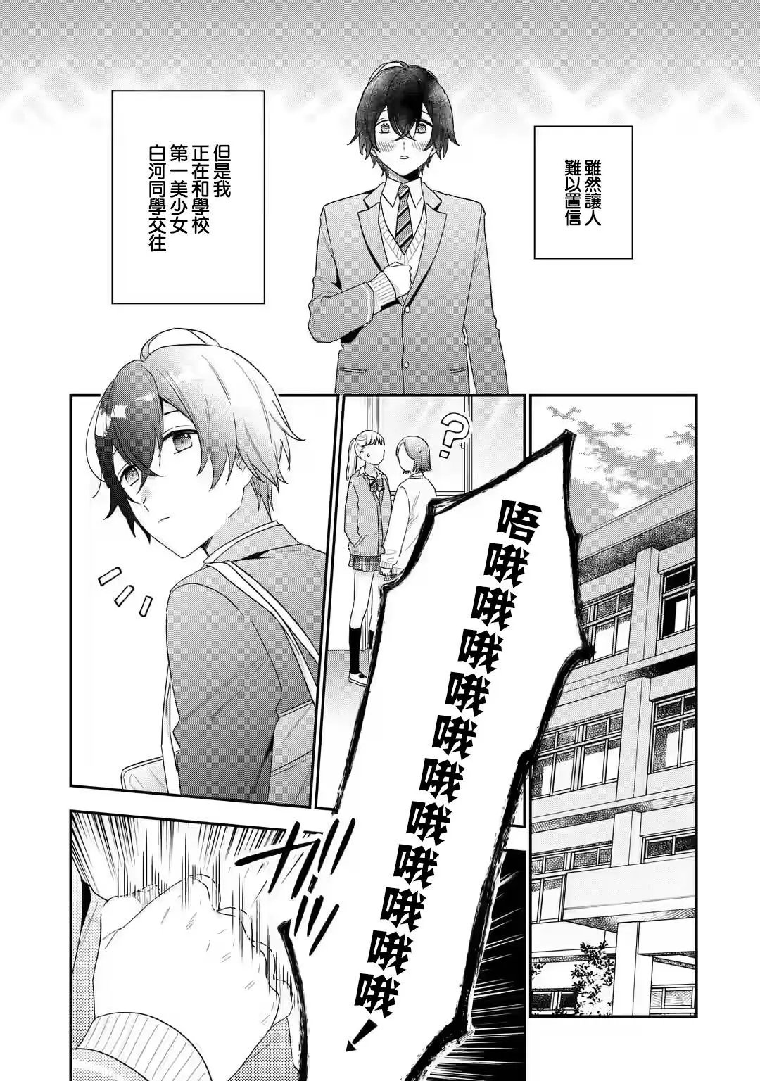 第2.1话