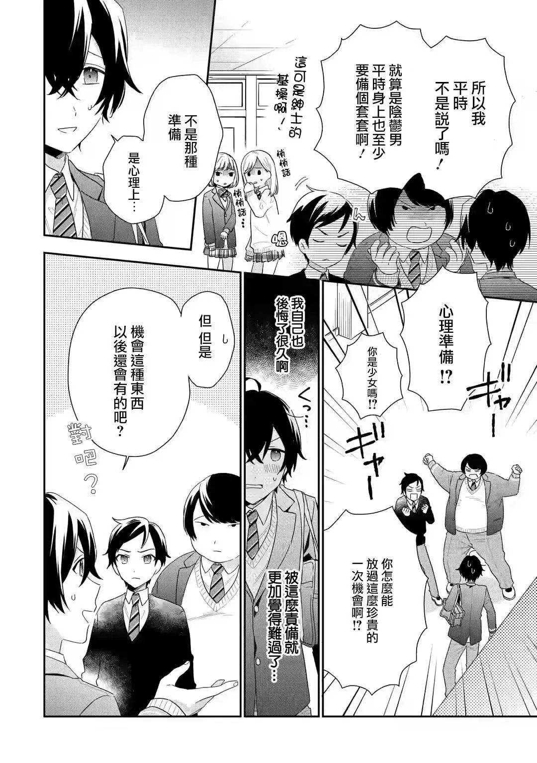 第2.1话